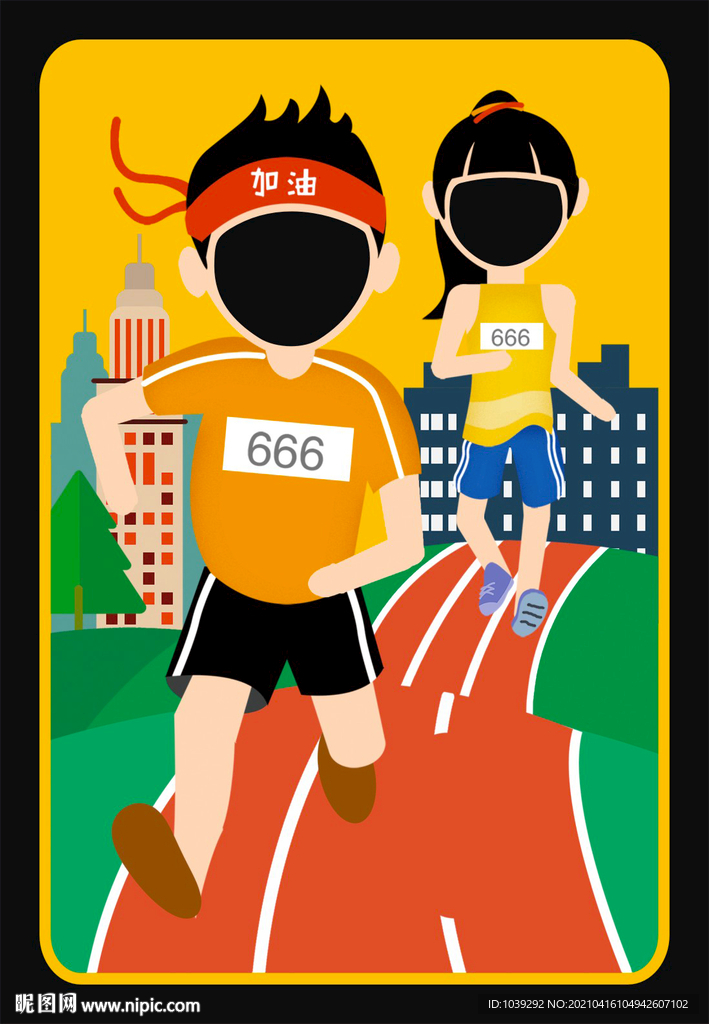 运动会拍照立牌