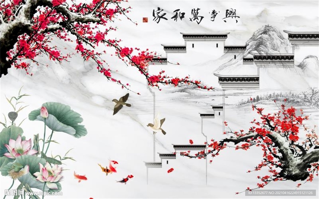 家和万事兴花鸟九鱼图