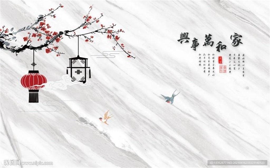 花鸟家和万事兴石纹