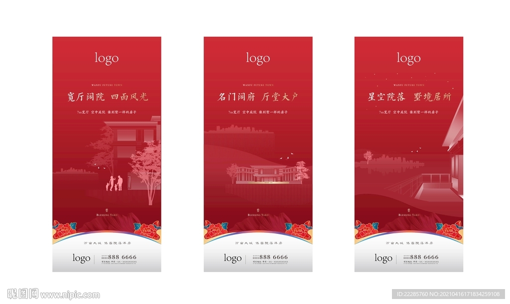 红金地产手绘线稿系列稿