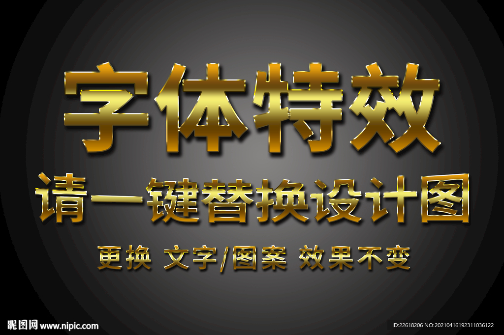 精品金属炫酷字体特效