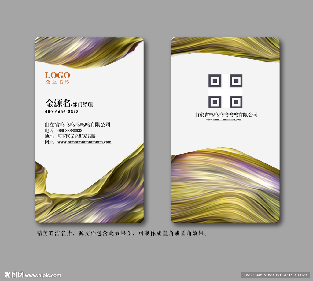 最新名片 简洁名片 商务名片