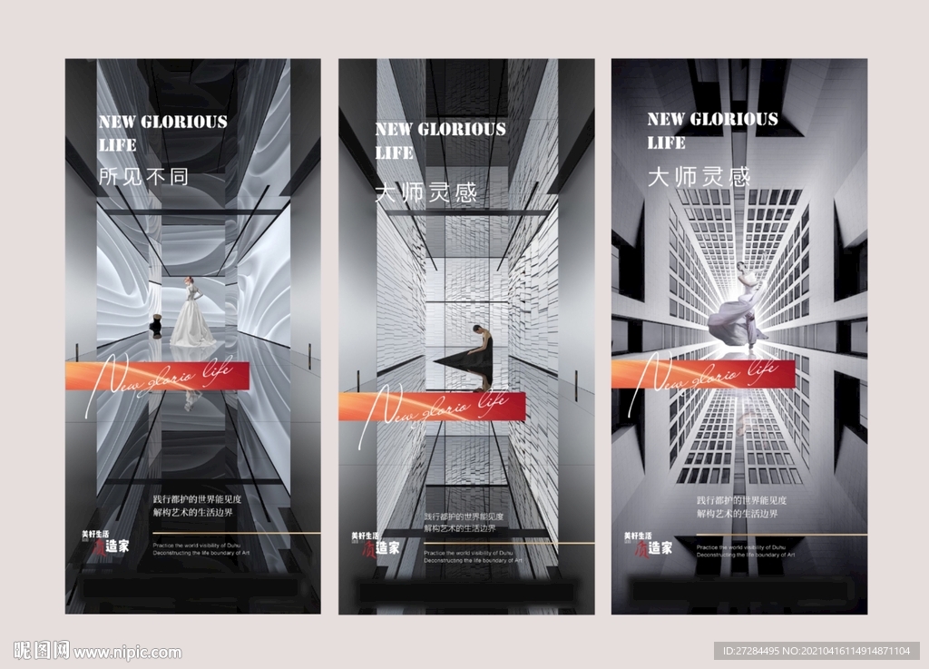 高端意境美学地产系列微信