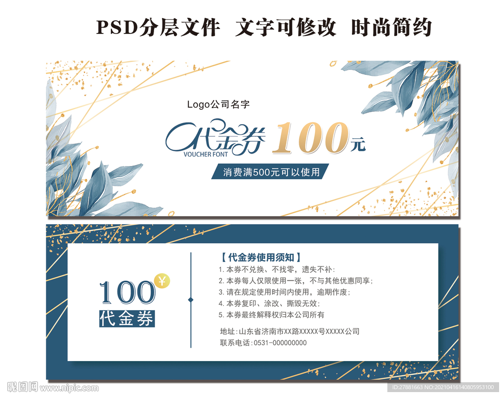 手绘花简约时尚代金券