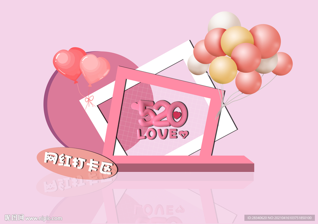 网红打卡拍照区