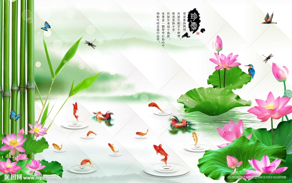 九鱼图竹子图片