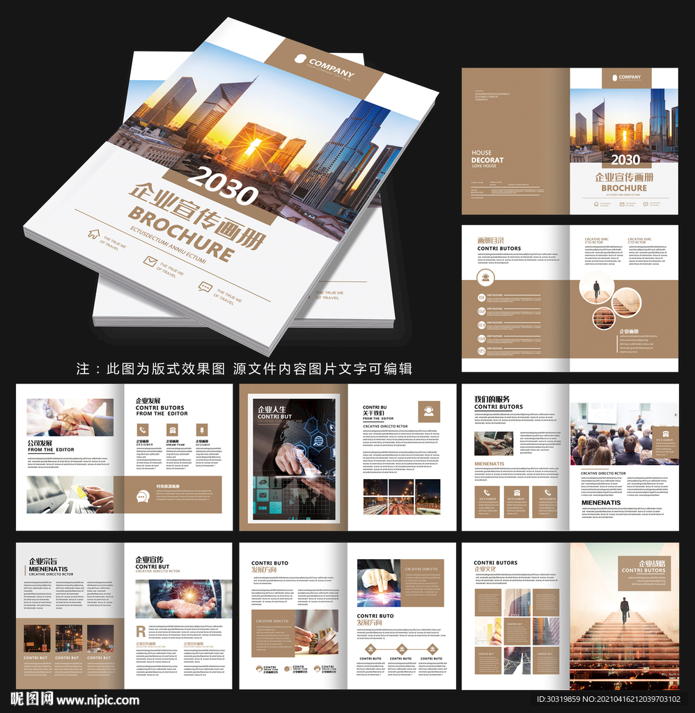 企业画册 企业宣传册