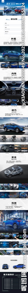 汽车落地页