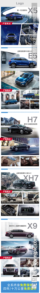 汽车落地页