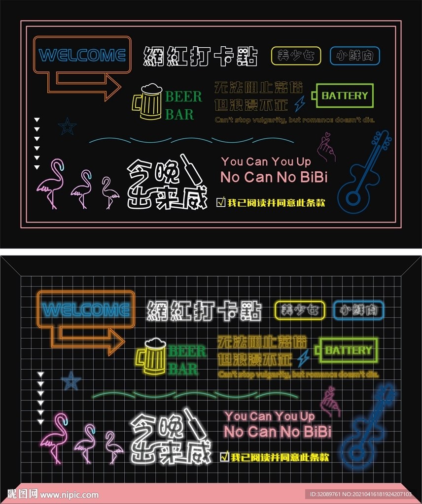 网红发光霓虹灯背景墙