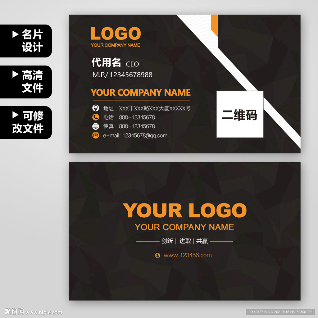 黑色时尚企业名片