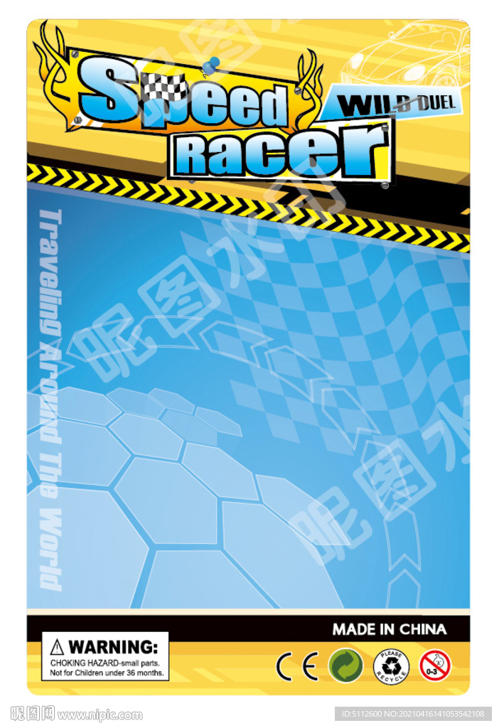 小汽车玩具包装盒卡板吸板背景