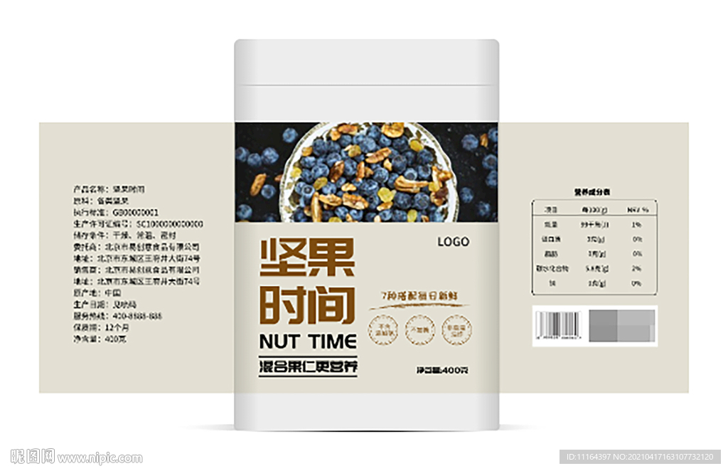 零食坚果产品包装瓶贴展开图