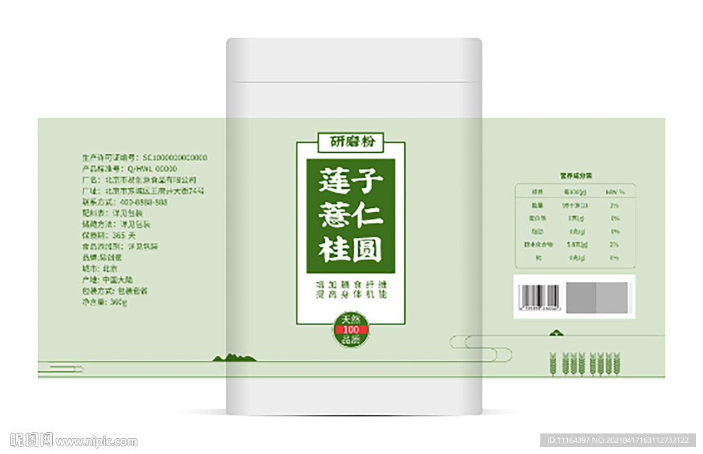 食品农产品包装贴纸展开图