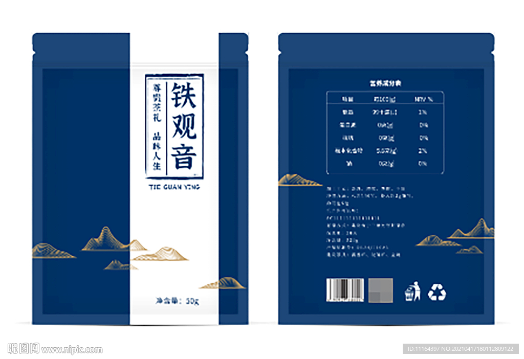 蓝色中式高端茶叶包装设计平面图