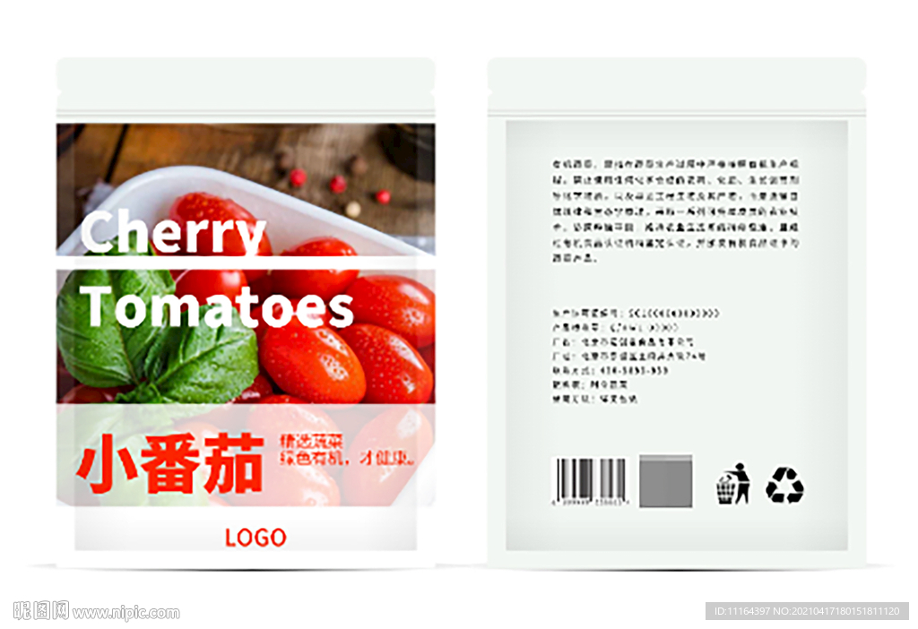 蔬菜农产品包装贴平面图