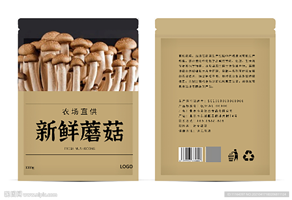 蔬菜包装蘑菇包装袋平面图