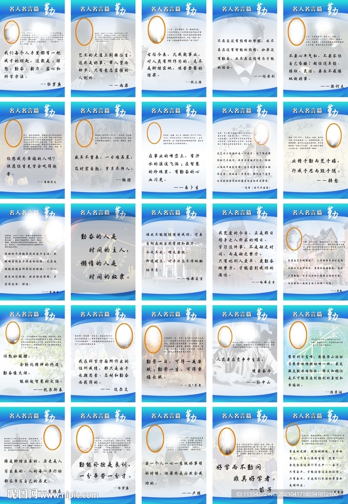 校园展板 制度牌