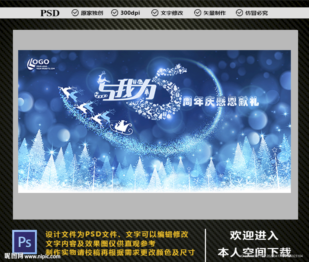 圣诞节之与我为5