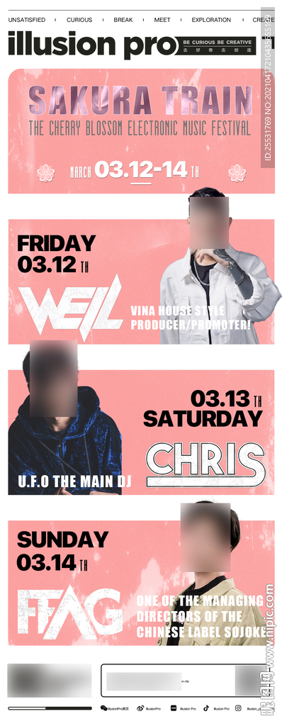 酒吧嘉宾档期排版