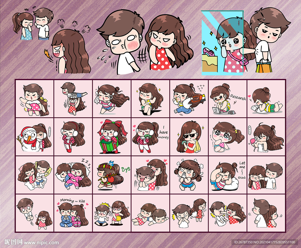 矢量手绘野蛮女友漫画系列