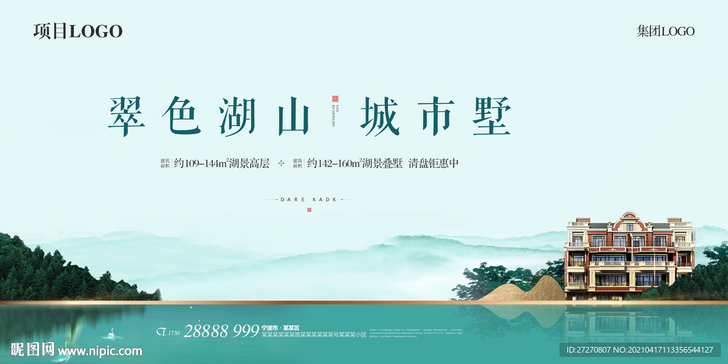 地产绿色主画面