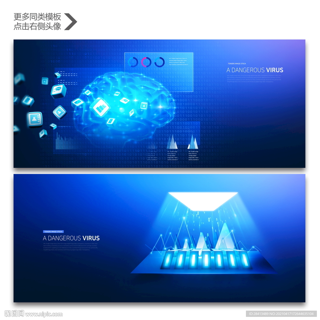 网络科技大数据