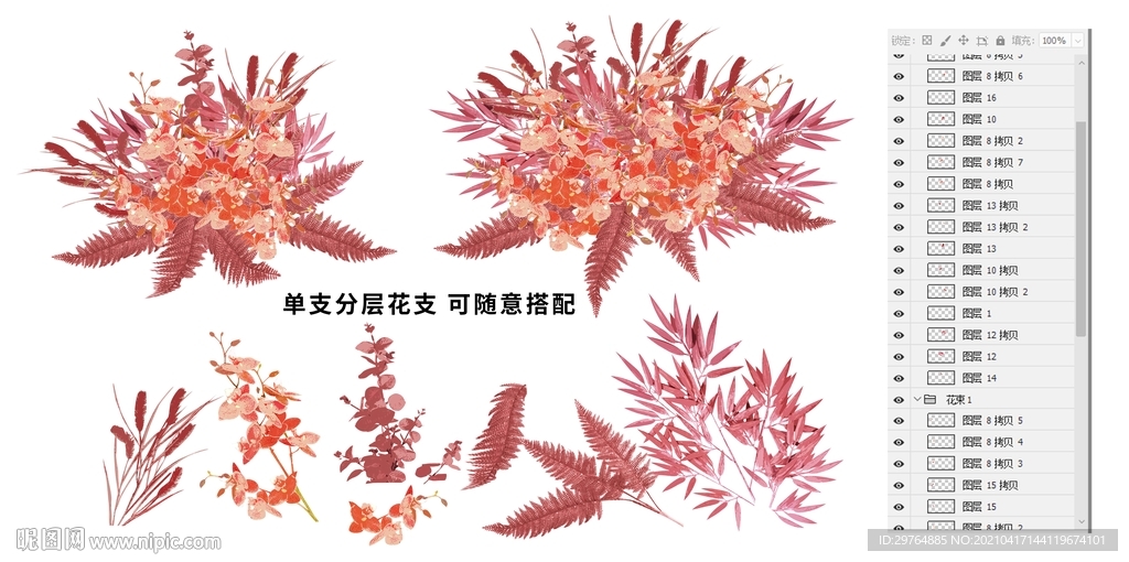 婚礼花艺花束蝴蝶兰竹叶