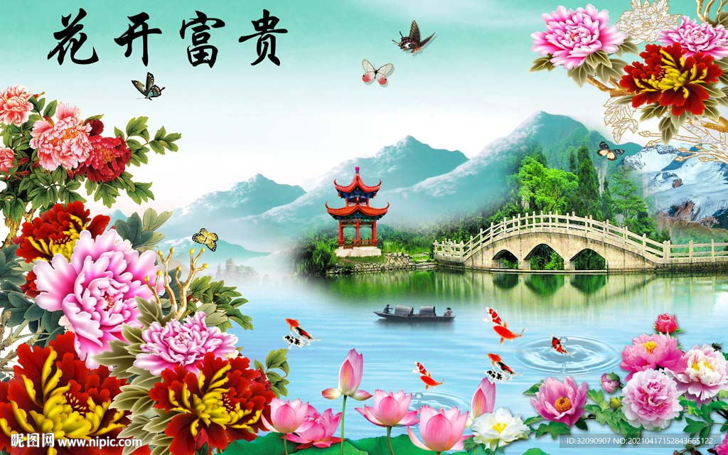 花开富贵玫瑰山水九鱼图桥背景墙