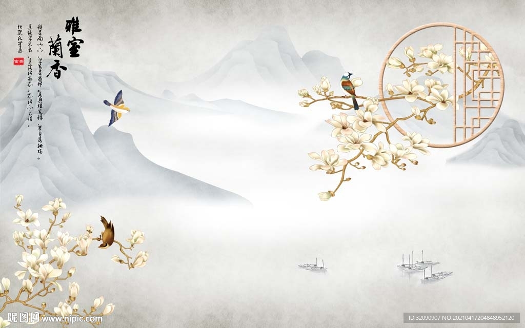 新中式雅室兰香玉兰山水背景墙