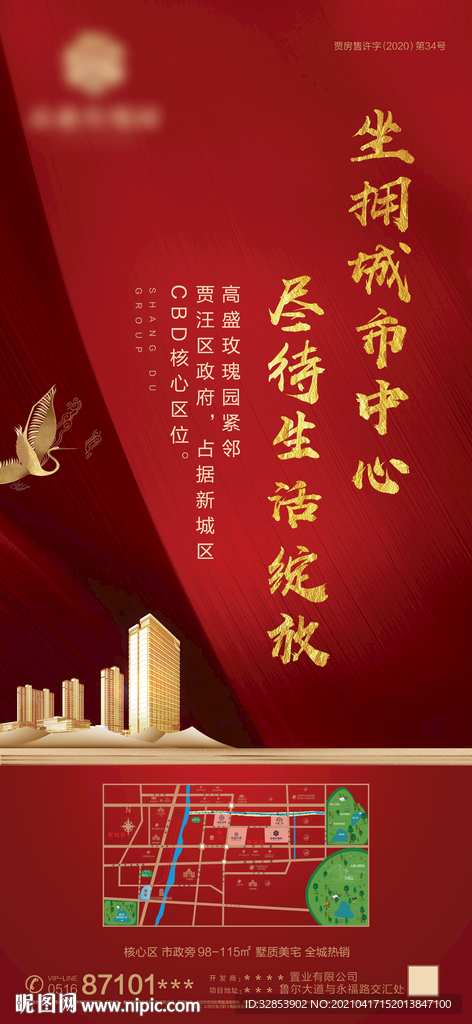 地产海报