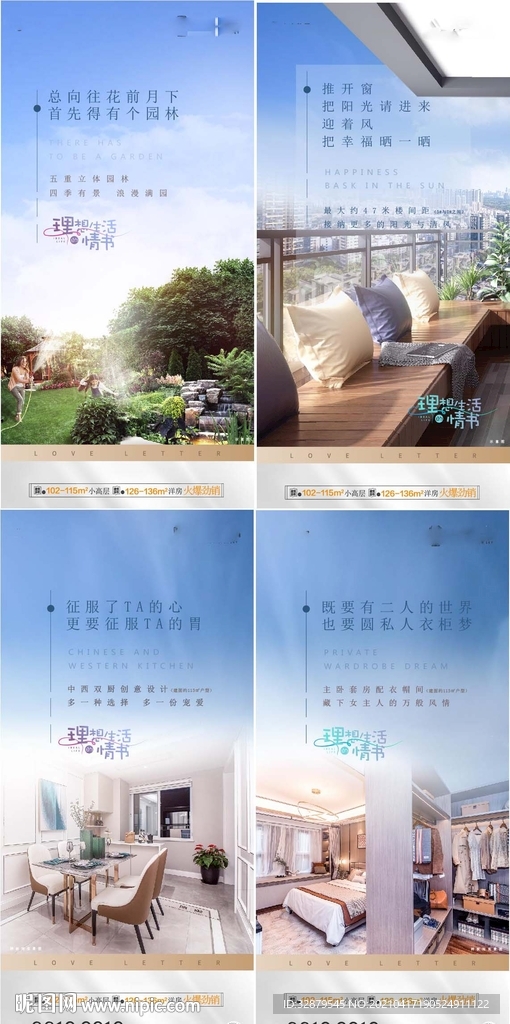 洋房价值点刷屏