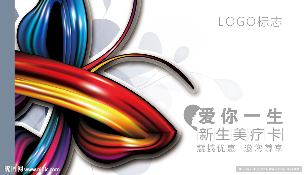 VIP 卡 券 体验券