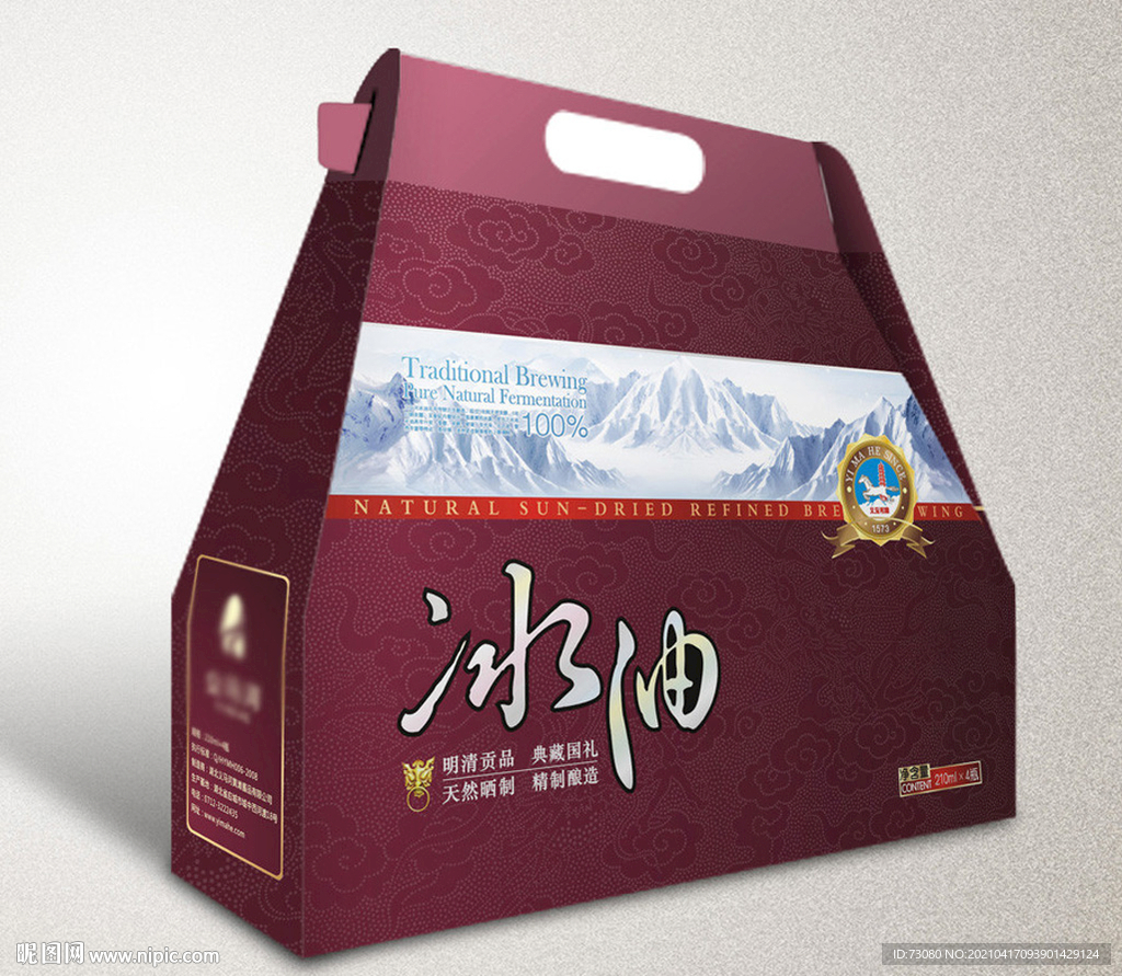 冰油礼品盒（平面展开图）