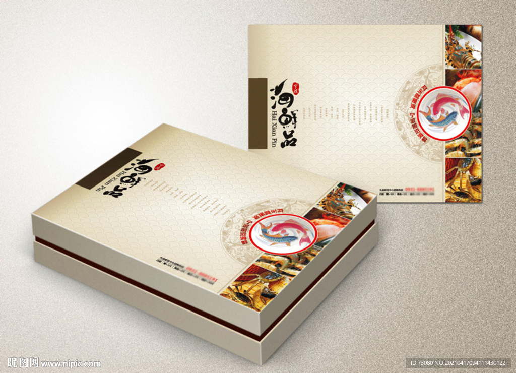 海鲜产品包装 （平面展开图）