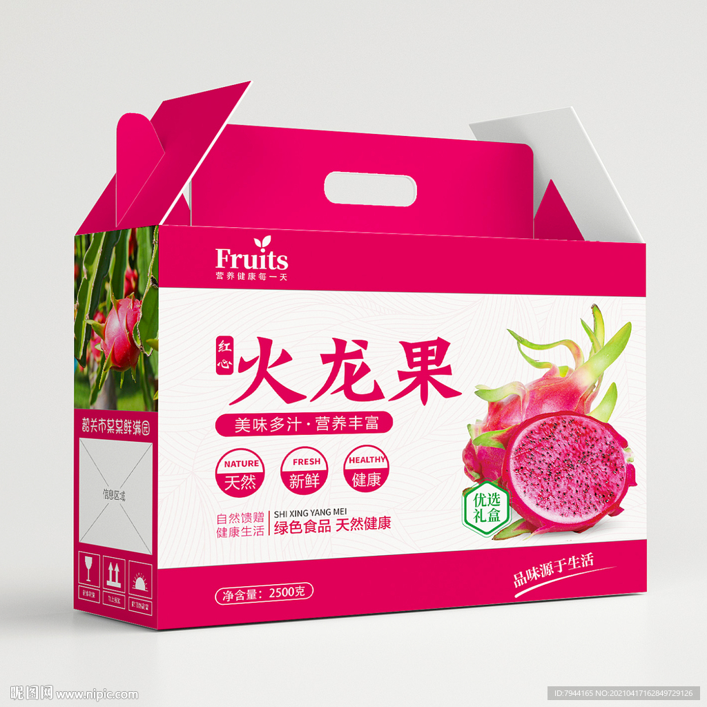 火龙果包装