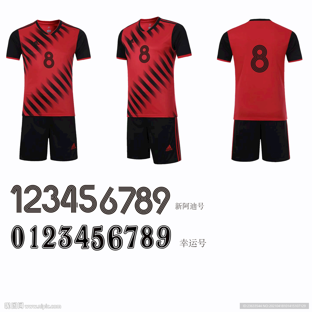 足球服设计图片