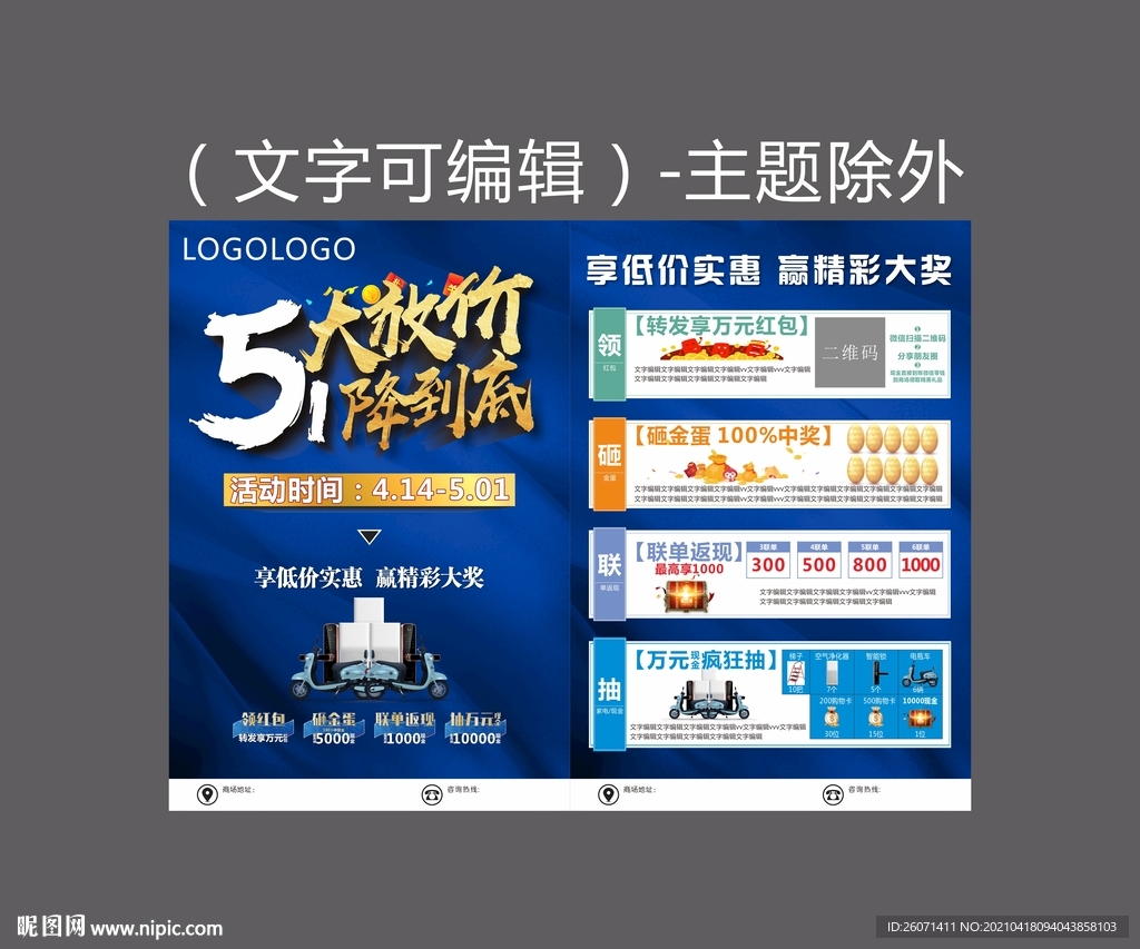 51放价一降到底