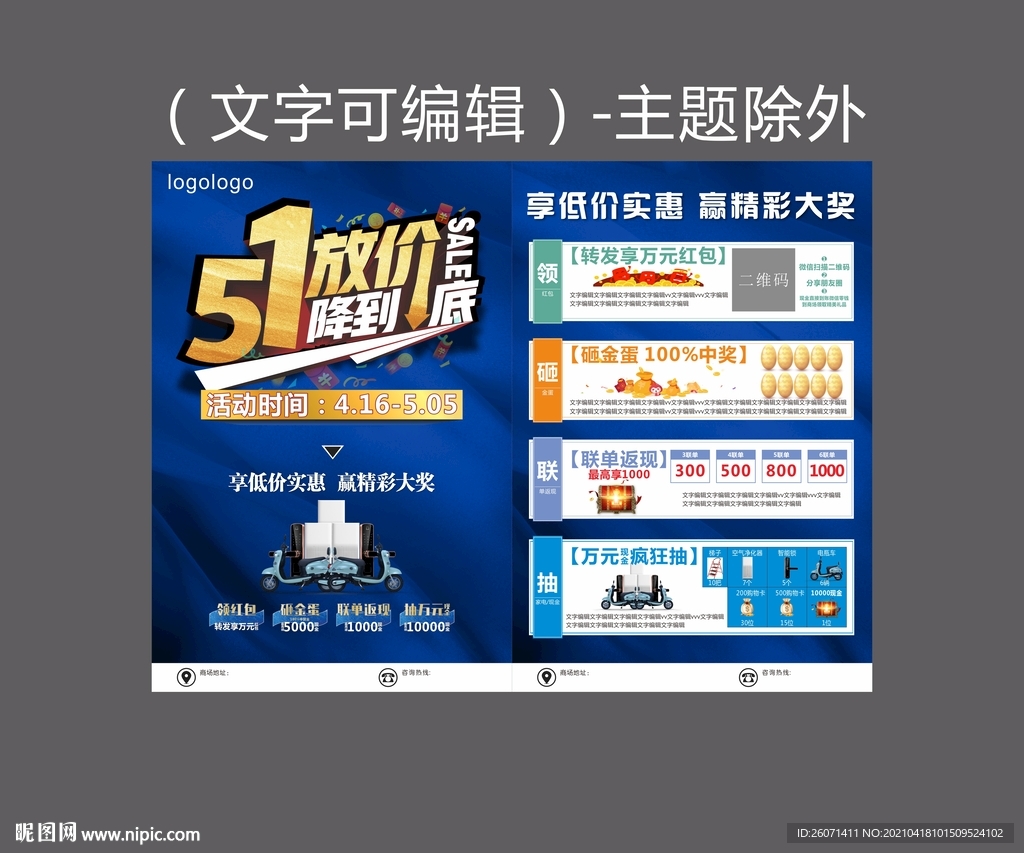 51放价一降到底