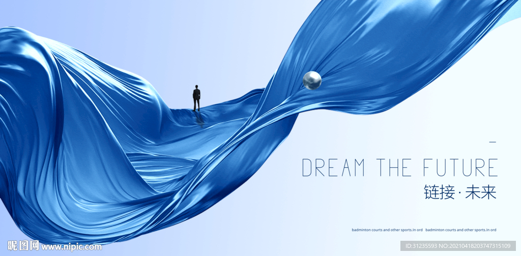 蓝色背景 蓝色发布会