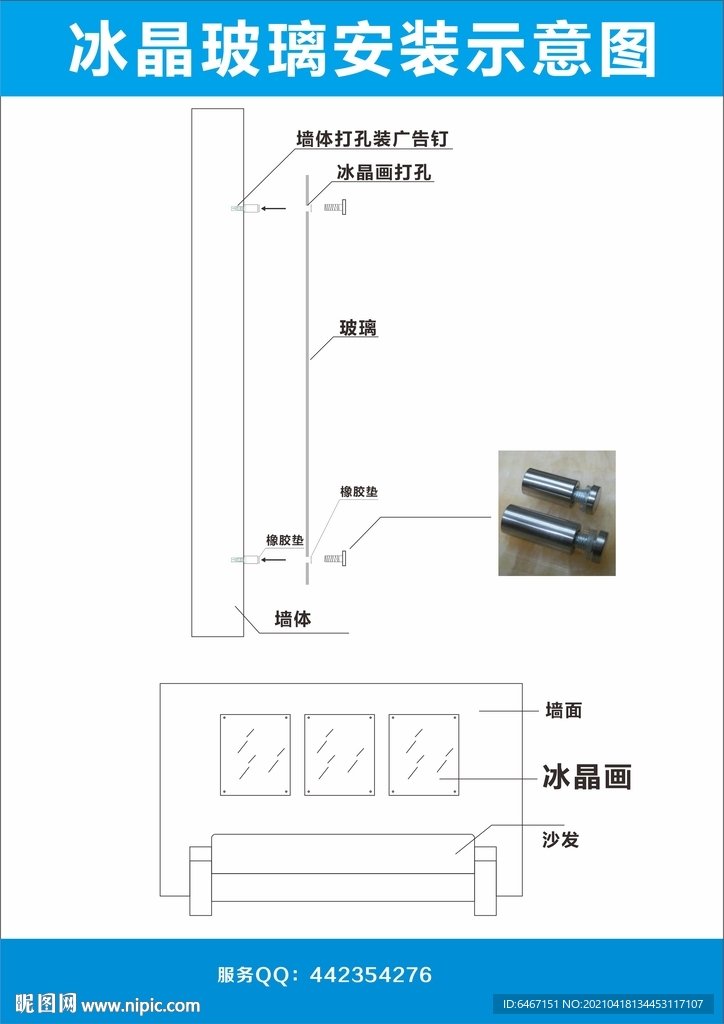 玻璃安装示意图