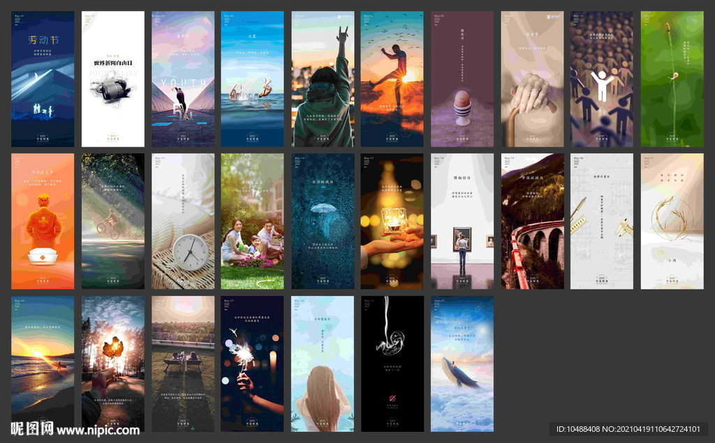 早安寄语日签金句鸡汤微信海报