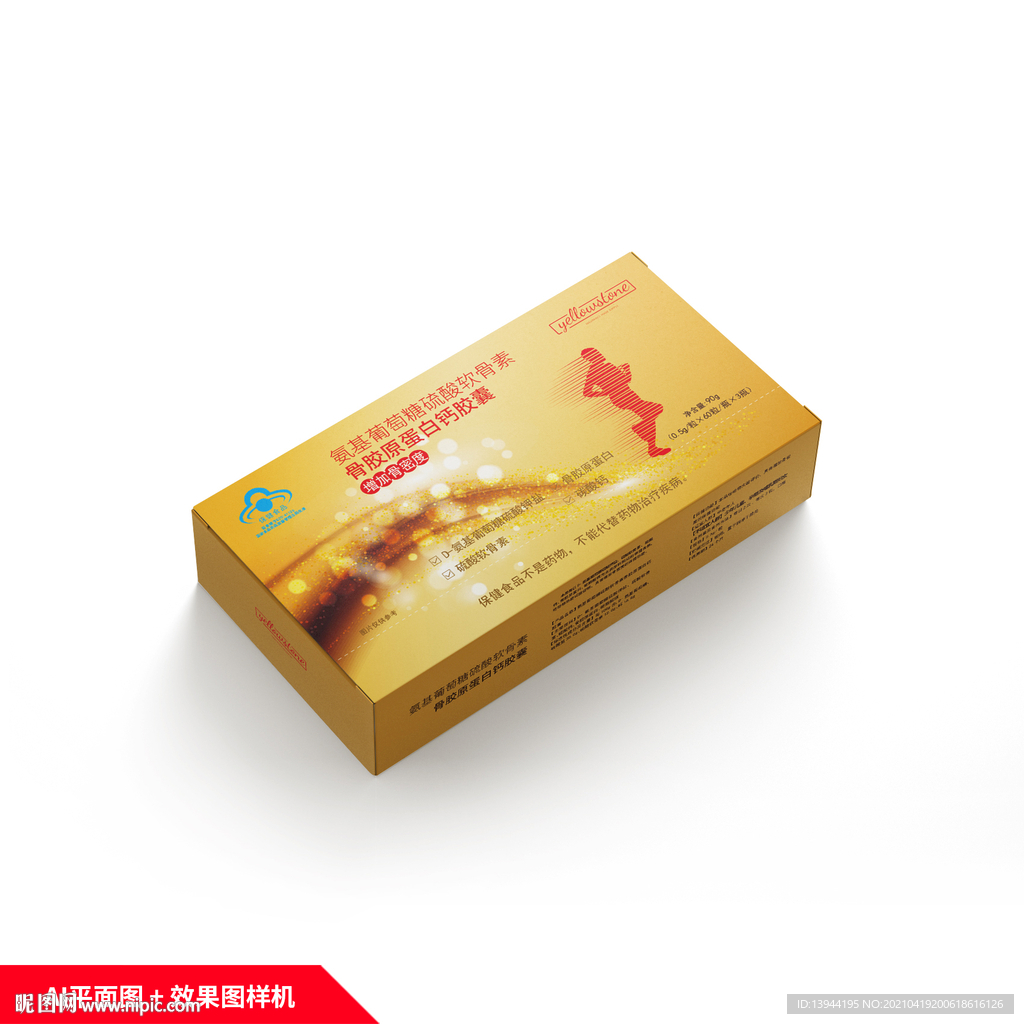 氨糖包装 氨基葡萄糖硫酸软骨素