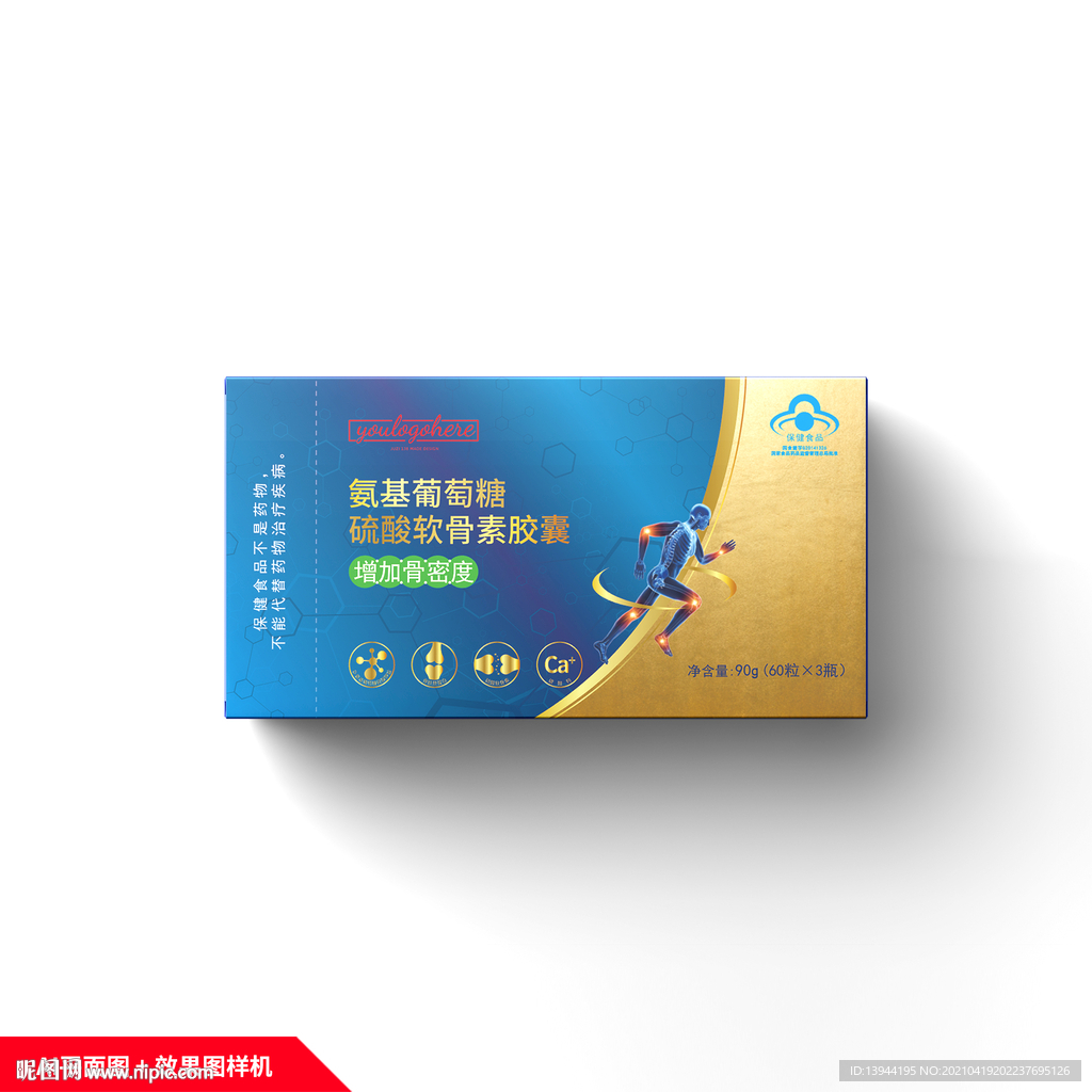 氨基葡萄糖包装 增强骨密度