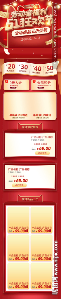 五一劳动节狂欢节