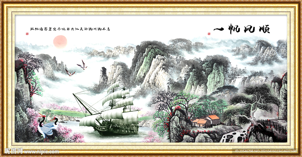 国画一帆风顺