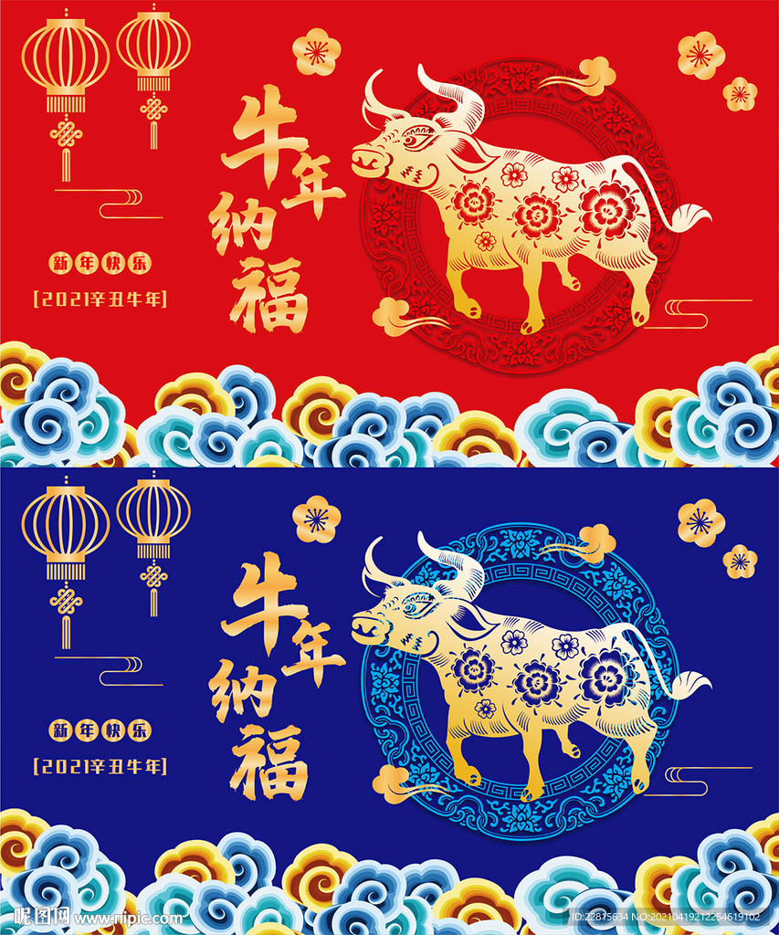 矢量国潮牛年吉祥牛年海报