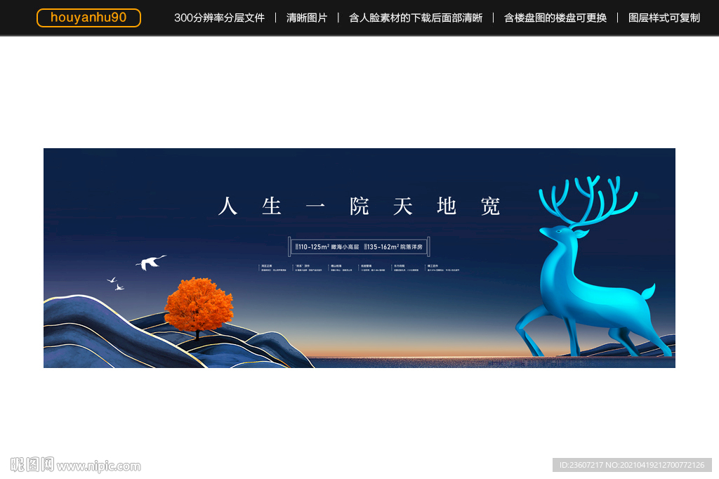 高端简洁新中式地产