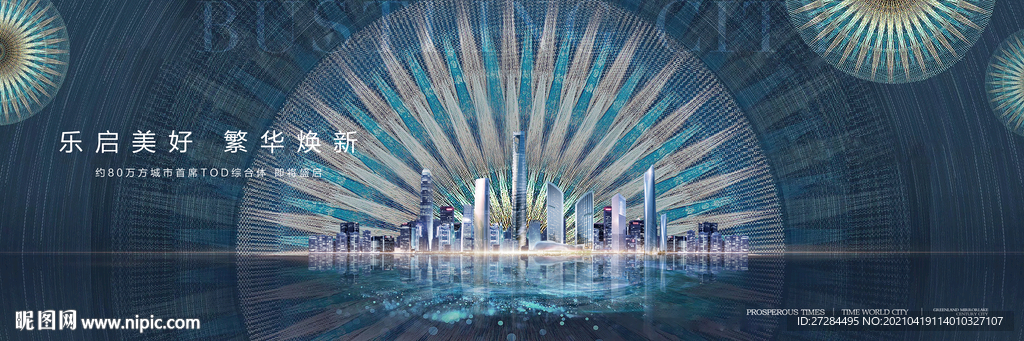 质感高端地产主画面户外