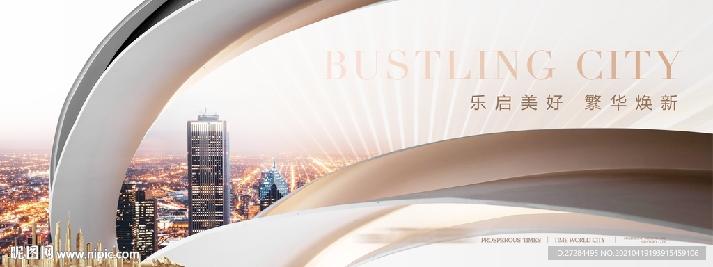 轻奢地产白金主画面户外